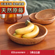愫物水果盤(pán)藤編收納筐圓形竹編水果籃零食干果糖果盤(pán)廚房菜籃饃饅頭筐 淺盤(pán) 中號(21*4cm)