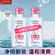 歐萊雅（L'OREAL） 卸妝水三合一卸妝潔顏水深層清潔溫和免洗倍潤清爽型眼唇卸妝水 倍潤型95ml*2