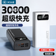 桐橙超大容量充電寶30000毫安超級快充便攜輕薄支持手機(jī)平板10000/20000毫安閃充移動(dòng)電源通用所有手機(jī) 簡約白 30000mAh|加厚款