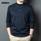 愛(ài)登堡Edenbo長(cháng)袖圓領(lǐng)T恤衫男秋冬高彈耐磨上衣深藍175/92A(XL)