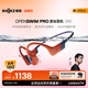 韶音（SHOKZ）OpenSwim Pro S710 骨傳導(dǎo)藍(lán)牙耳機(jī) 開放式運(yùn)動(dòng)游泳跑步騎行不入耳七夕禮物 珊瑚海