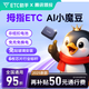 ETC助手2025新款極小隱藏式無卡免貼玻璃拇指etc全國通用高速95折 黑色
