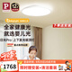 Paulmann P德國柏曼日光吸頂燈上下發(fā)光全光譜護眼臥室兒童學習燈【包安裝】
