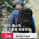 伯希和（Pelliot）云川戶(hù)外登山包徒步專(zhuān)業(yè)背包旅行輕便雙肩背包男165025040黑色30L