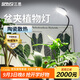 三思京東集采JC系列全光譜植物燈補(bǔ)光燈仿太陽(yáng)光植物生長(zhǎng)盆夾燈-12W