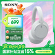 索尼（SONY）WH-CH720N 無線降噪立體聲耳機 白色 七夕禮物
