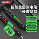 得力（deli）智能兩用測電筆驗電筆多功能測斷線(xiàn)數顯電工專(zhuān)用感應試電筆測高壓