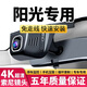 日產(chǎn)陽(yáng)光專(zhuān)用行車(chē)記錄儀04款-16款原廠(chǎng)原裝免布線(xiàn)4k超高清隱藏式 日產(chǎn)陽(yáng)光專(zhuān)用 2160P超清版(64卡)