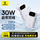 倍思【國標3C認證】充電寶20000毫安大容量自帶線(xiàn)30W移動(dòng)電源適用于蘋(píng)果17Pro華為小米手機可上飛機