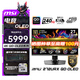 微星26.5英寸 4K240Hz QD OLED顯示器 DP2.1游戲電競電腦顯示屏 0.03ms GTG 出廠(chǎng)校色 TYPE-C 98W MPG 272URX QD-OLED