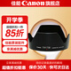 佳能（Canon） 佳能遮光罩 單反相機(jī)鏡頭遮光罩適用rf24-105/24-70/70-200/r3/r5/r52/r6/r62/5d4/6d2/90d EW-73B遮光罩簡(jiǎn)包適用（18-135 S