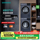 西門(mén)子（SIEMENS）藍寶石超氧洗烘套裝 10公斤全自動(dòng)變頻家用滾筒洗衣機 超氧空氣洗 深層除螨 熱泵烘干機 空氣護理 WG54E1E10W+WQ53E2D11W