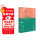 活著(zhù)之上（插圖典藏版） 小說(shuō)