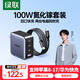 綠聯(lián)氮化鎵充電器套裝100W適用蘋果17三星小米手機PPS/pd65W筆記本電腦MacbookPro多口Type-C快充頭線