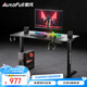 傲風(fēng)A3曜黑電競桌電動升降桌電腦桌辦公桌學(xué)習(xí)桌書桌電競房1.2m*0.6m