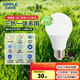 歐普超亮LED燈泡節能燈泡球家用商用led燈泡大螺口E14E27心悅5 2只裝高顯指-E27-9瓦-調色款
