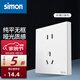 西蒙（SIMON） 開關(guān)插座面板 M3系列雅白色 86型家用墻壁暗裝電源插座 五孔插座