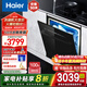海爾（Haier）14套洗碗機(jī)嵌入式家用刷碗機(jī)Z11 灶下直嵌 洗碗消毒一體 自動開門 7天長效存儲 【現(xiàn)貨速發(fā)】灶下直嵌升級款EBW14327GHU1