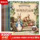 【正版包郵】彼得兔的故事 彩圖注音版 全套8冊 彼得兔和他的朋友們 兒童睡前故事親子繪本 小學(xué)生課外閱讀書(shū)籍 圖書(shū)