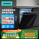 西門(mén)子新款洗碗機家用全自動(dòng)獨立嵌入式兩用大容量18套 晶蕾烘干240小時(shí)存儲 超五星消毒除菌 SN25ZB24MC