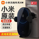 小米（MI）無(wú)線車充30W閃充汽車載手機(jī)支架小米蘋(píng)果全自動(dòng)感應(yīng)充電器適用于小米手機(jī)/小米YU7汽車