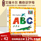 英文原版 Eric Carle's Abc 艾瑞卡爾教你識字母 精裝紙板翻翻書(shū) 兒童啟蒙認知繪本 艾瑞卡爾 綠山墻
