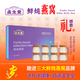 孟生堂孟生堂鮮燉燕窩45g*8瓶養(yǎng)顏孕產(chǎn)體弱少中老滋補 即食清潤健康禮盒 鮮燉燕窩8瓶禮盒裝