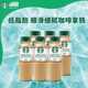 星巴克（Starbucks）星選 即飲咖啡 拿鐵 270ml*6瓶 瓶裝咖啡飲料低脂肪
