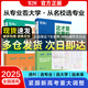 【官方正品】這才是我要的大學(xué)專(zhuān)業(yè)2025新版正版2冊專(zhuān)業(yè)職業(yè) 高考志愿填報指南詳細規劃高中報考大學(xué)專(zhuān)業(yè)解讀與選擇介紹報的書(shū)中國名牌大學(xué)高校分數選科建議書(shū)官方旗艦店 【推薦2本】這才是我要的大學(xué)+這才是