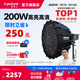 愛(ài)圖仕（Aputure）艾蒙拉 200x S 200d S系列直播  補光燈 攝影  美顏 視頻綠幕影棚200w人像室內外深拋柔光箱 200d S 60深拋柔光罩套裝