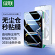 綠聯(lián)適用iPad Pro鋼化膜11英寸2025/24新款無(wú)塵倉M4高清保護膜蘋(píng)果平板電腦抗指紋全屏輕薄靈敏秒貼盒