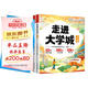 斗半匠 走進(jìn)大學(xué)城 中國大學(xué)名校介紹書(shū)籍 成為學(xué)霸從大學(xué)選起 中國名校985/211高考填報志愿工具書(shū)手冊【2冊】
