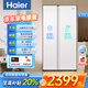 海爾冰箱620升雙開門對(duì)開一級(jí)能效雙門家用雙變頻風(fēng)冷無霜超大冷凍容量電冰箱 海爾冰箱620升對(duì)開雙開門一級(jí)能效家用
