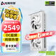 電競叛客 RTX5060 X2W 8G DLSS 4 全新架構 白色甜品電競游戲臺式電腦獨立顯卡 RTX5060 X2W OC 8G