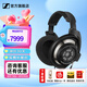森海塞爾HD660S2 HD600 HD650 HD800S HD820 HD620S頭戴式有線耳機(jī)高保真HiFi發(fā)燒友旗艦級HIFI耳麥禮物 HD800S【旗艦開放式動圈耳機(jī)】