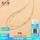 周六福（ZLF）  18K金項鏈女金珠華彩時(shí)尚雙層可調節送女友節日禮物 40+5cm(可調節)