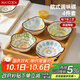 美廚（maxcook）調味碟調料碟 味碟碟子4個裝 家用陶瓷餐具 波西米亞風MCTC1481