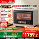美的（Midea）國(guó)家補(bǔ)貼尋味pro微蒸烤炸臺(tái)式一體機(jī)家用臺(tái)式平板變頻微波爐空氣炸蒸烤箱電烤箱304不銹鋼內(nèi)膽G21