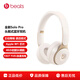 beats Solo Pro 無線藍(lán)牙蘋果主動降噪耳機(jī) 頭戴式 魔音游戲耳機(jī)耳麥 安卓手機(jī)電腦耳機(jī) 象牙白