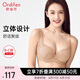 歐迪芬內(nèi)衣女士蕾絲軟鋼圈透氣大胸顯小胸罩性感超薄文胸 XB4317