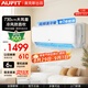 AUFIT空調奧克斯出品 25年新品新一級變頻冷暖大3匹立柜式 柜機2匹1.5匹1匹掛機家用省電空調 以舊換新 大1.5匹 一級能效 【基礎款】超值性價比
