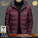 瑪梵夫高端輕薄鵝絨羽絨服男短款2025新款冬季休閑連帽可拆保暖羽絨外套 69559 酒紅色 可脫卸帽領(lǐng)-保暖鵝絨 【專(zhuān)柜甄選】 XL 180(135-150斤)