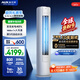 奧克斯3匹 省電俠 國家補貼 新1級空調柜機 ECO節能 升級大風(fēng)口 立柜式KFR-72LW/BpR3GQS1(B1)超遠風(fēng)