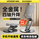 智國者【限時包郵丨升級全金屬】手機支架平板iPad支架二合一萬能通用360旋轉(zhuǎn)支撐放置架小巧床頭辦公室