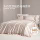 博洋（BEYOND） 博洋家紡140支全棉四件套長(cháng)絨棉輕奢貢緞刺繡簡(jiǎn)約套件床上用品 【140支長(cháng)絨棉 禮盒裝】蘇黛 1.8米 床單款 （被套220*240cm）