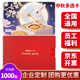 迎?？ㄐ驴钯徫锟?000型 禮品卡實(shí)體卡提貨卡禮品冊 中秋節禮盒團購優(yōu)惠