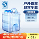 美廚（maxcook）純凈水桶 礦泉水桶飲水桶20L 自駕游手提戶(hù)外 方形MCX9423