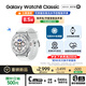 三星 Samsung【國家補貼】Watch8 Classic 藍牙通話(huà)智能手表/運動(dòng)手表 披荊斬棘哥哥同款 46mm 星系白