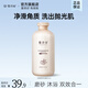 雪玲妃香水沐浴露女清爽型持久留香沐浴乳大容量 凈透舒爽沐浴露500ml