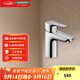 漢斯格雅（Hansgrohe）臺盆龍頭單把手單孔冷熱水智能節水面盆龍頭
